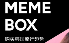 memebox