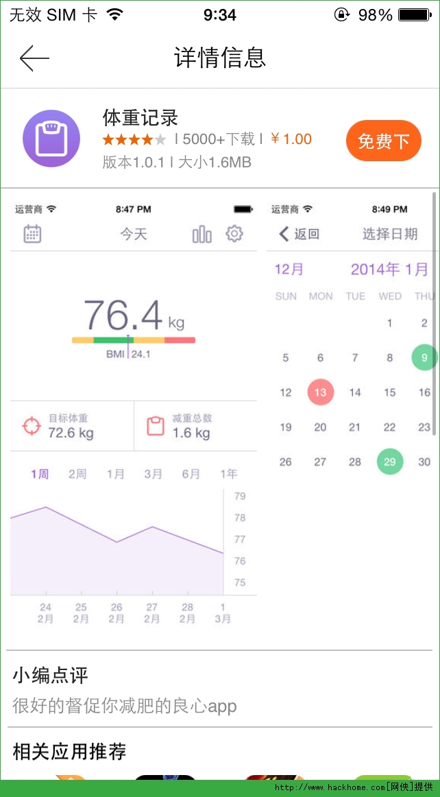 Weightableؼ¼iosѸѰͼ3