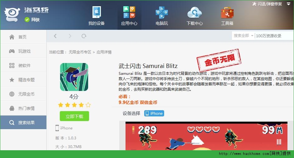 ʿiOS׿棨Samurai Blitzͼ1: