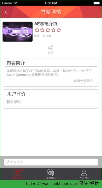 һӦٷappͼ2: