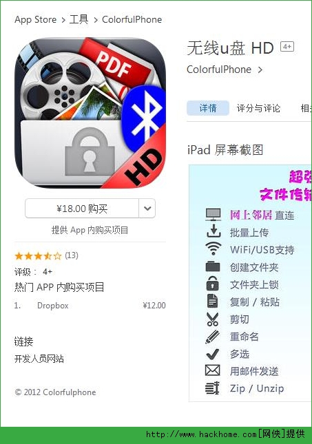 ����u��ios�Ѹ��Ѱ�ͼ1