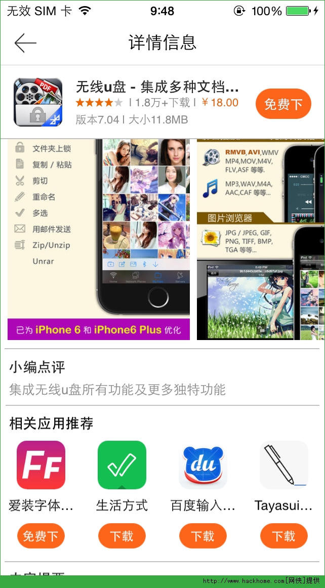 ����u��ios�Ѹ��Ѱ�ͼ3