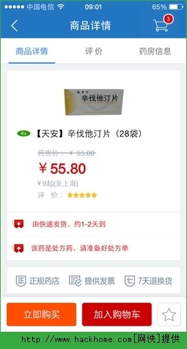 818醫藥網的錢可以轉出嗎？818醫藥網餘額可以提取金幣嗎圖片1