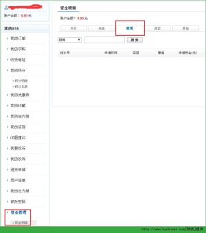 818醫藥網的錢可以轉出嗎？818醫藥網餘額可以提取金幣嗎圖片2