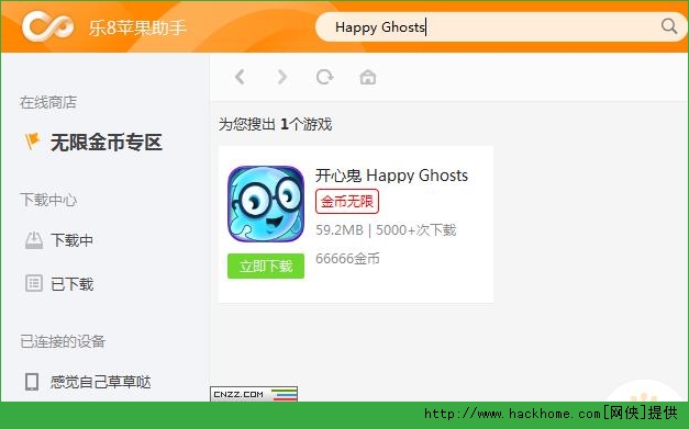 ĹiOS׿棨Happy Ghostsͼ3: