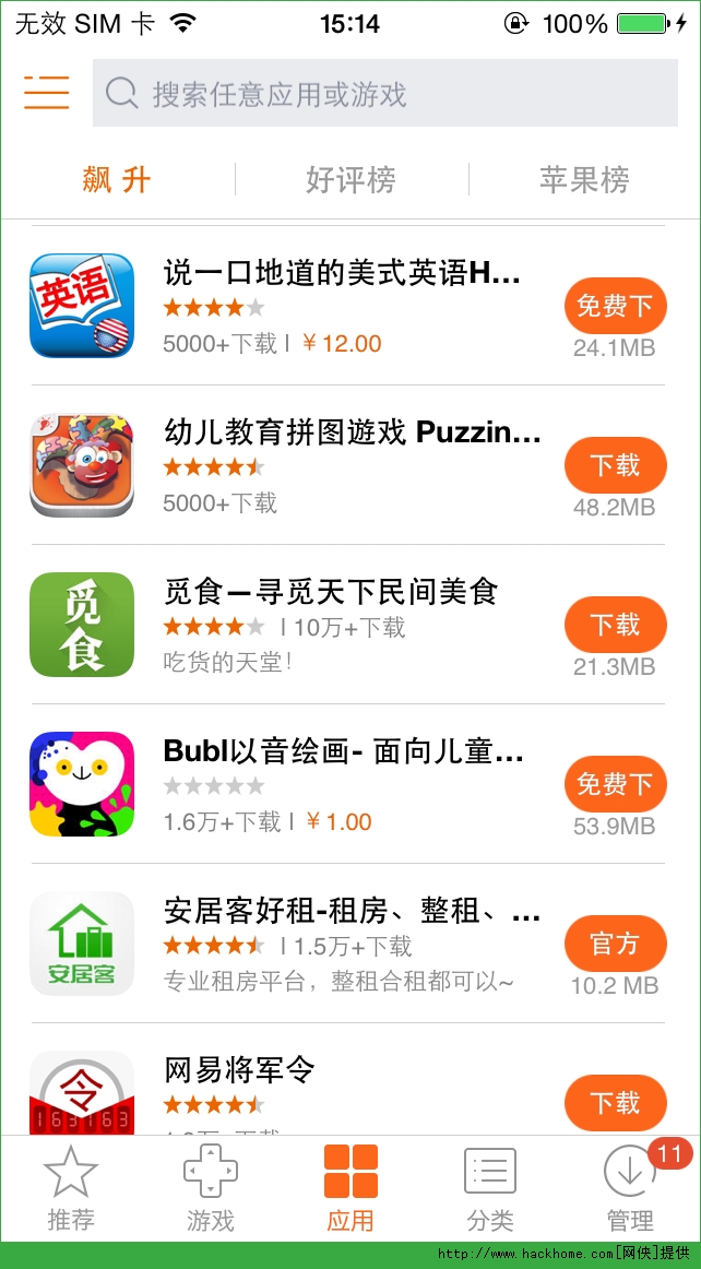 ˵һڵصʽӢiosѸѰͼ2