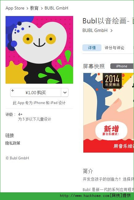 Bubl�����滭ios�Ѹ��Ѱ�ͼ1