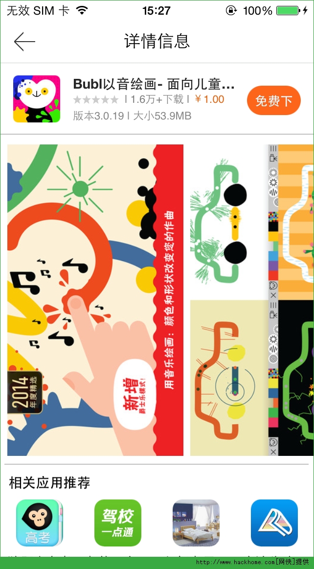 Bubl�����滭ios�Ѹ��Ѱ�ͼ2