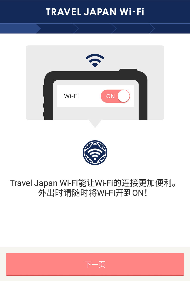 Travel Japan wifiiOSappͼ1: