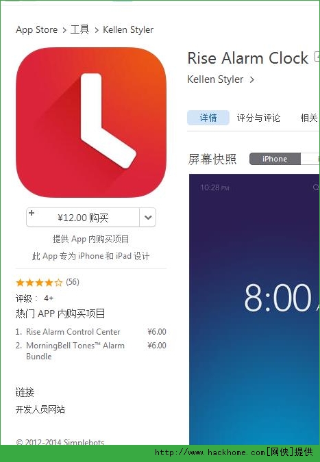 Rise Alarm Clock iosѸѰͼ1