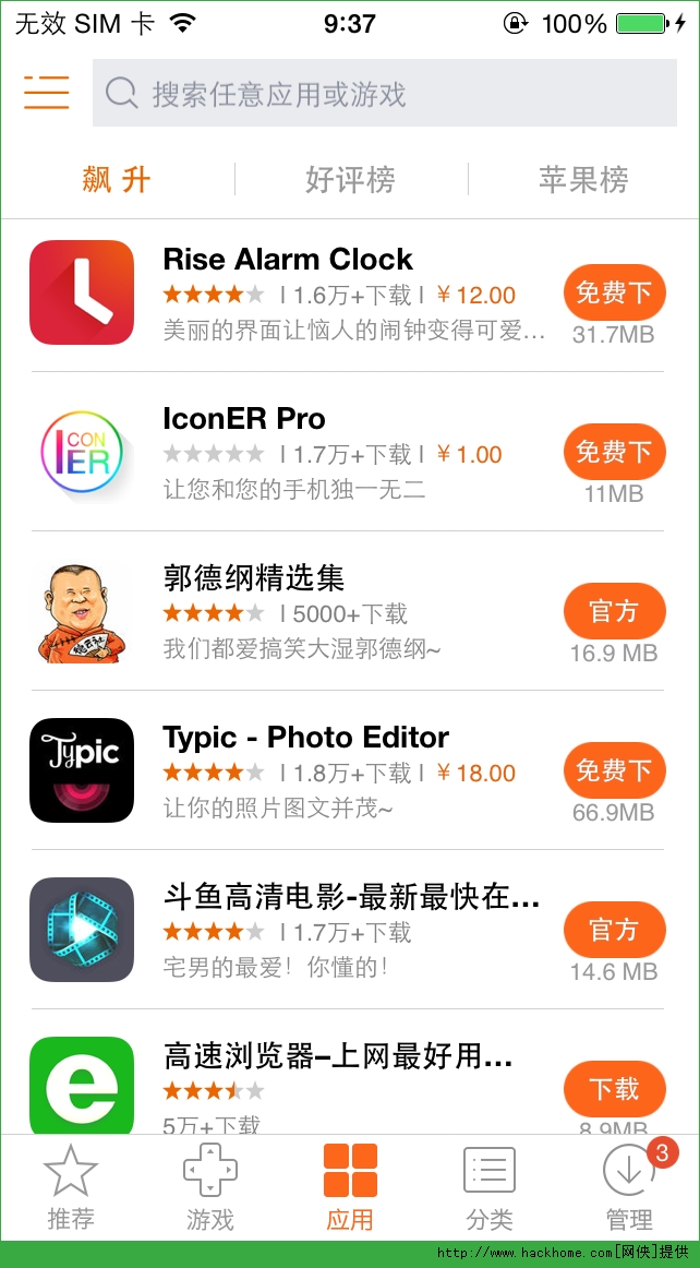 Rise Alarm Clock iosѸѰͼ2