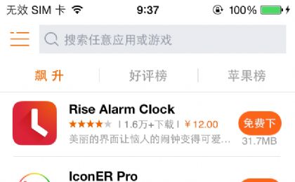 Rise Alarm Clock iosѸѰͼ2