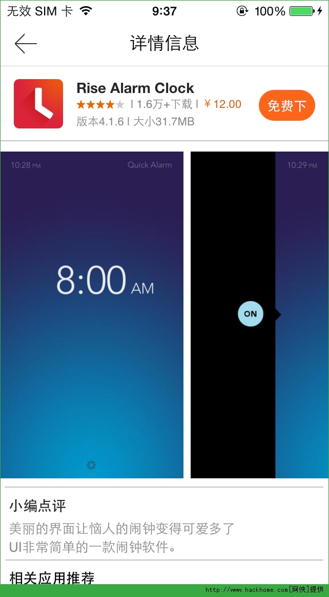 Rise Alarm Clock iosѸѰͼ3