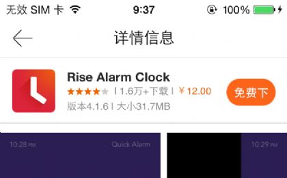 Rise Alarm Clock iosѸѰͼ3