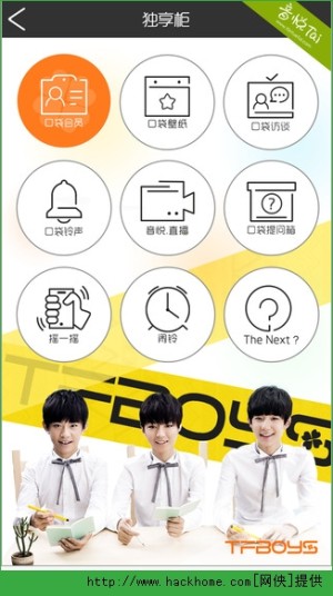 ڴtfboys appͼ4