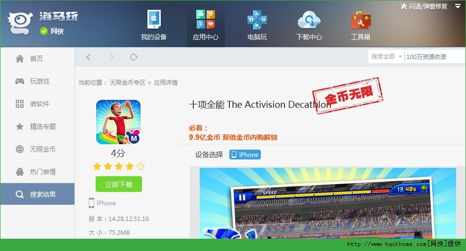 ʮȫϷiOS׿棨The Activision Decathlonͼ1: