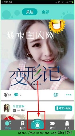 创可贴怎么保存图片?创可贴app怎么用?图片1