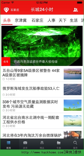 24Сʱٷappͼ1: