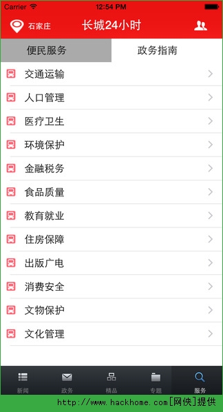 24Сʱٷappͼ3: