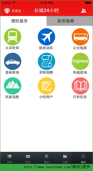 24Сʱٷappͼ5: