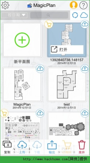 MagicPlan appͼ1