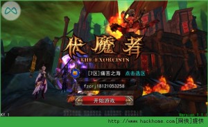 《伏魔者》評測：暗黑風格視聽盛宴圖片1