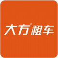 大方租车app官网下载安装 v2.6.0