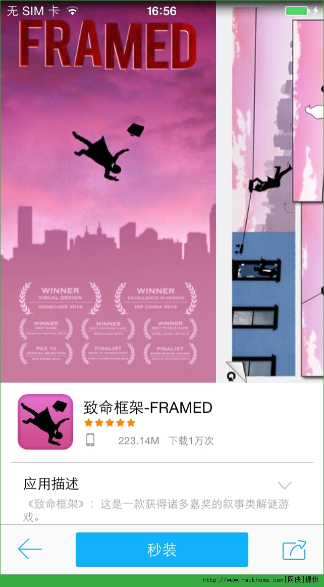 ܹiOSѸѰ(FRAMED)ͼ2: