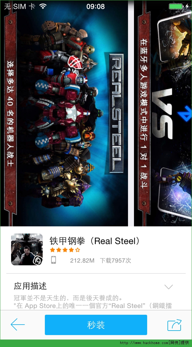 Fȭ[iOSѸMM棨Real SteelD2: