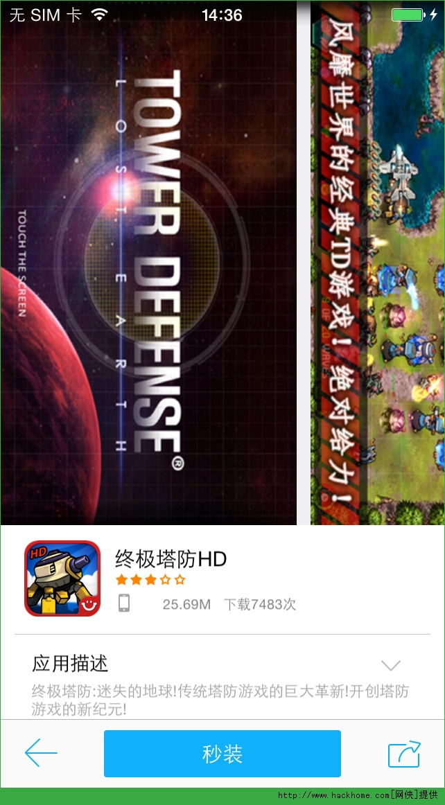 ռiOSѸѰ棨Tower Defense HDͼ2: