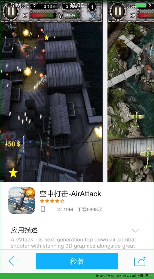 AirAttack iOSѸMMD2: