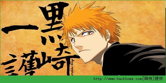 死神勇敢的靈魂內購破解版圖2: