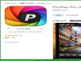 PicsPlay ProiosѸѰapp v2.7