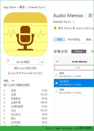 Audio Memos¼iosѸѰͼ1