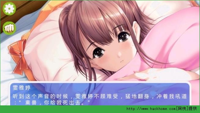 泡妞奇侠安卓内购破解版v13