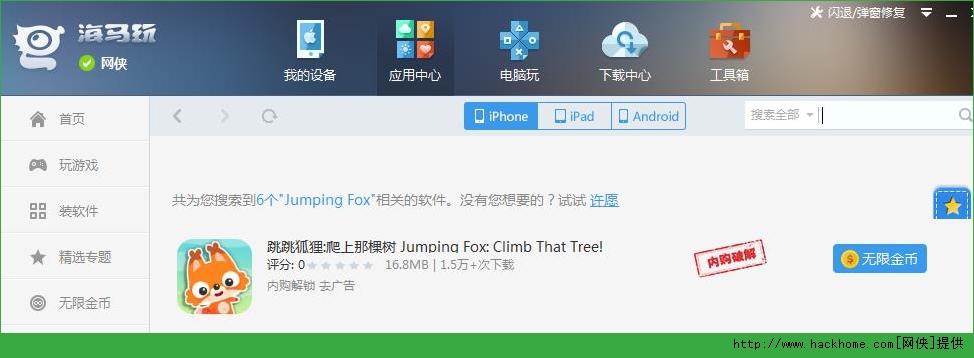 ȥiOSƽ棨Jumping Fox Climb That Treeͼ1: