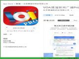 VOAVproٷiosѸMMapp v3.0