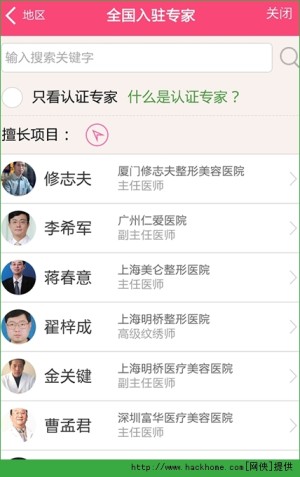東方虹整形幣真的可以抵用整形費用嗎？東方虹整形幣介紹圖片1