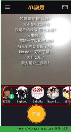 小咖秀里如何让摄像头成美颜效果?咖秀让摄像头成美颜效果方法介绍图片4