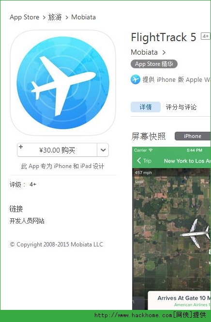 FlightTrack 5iosѸѰappͼ1: