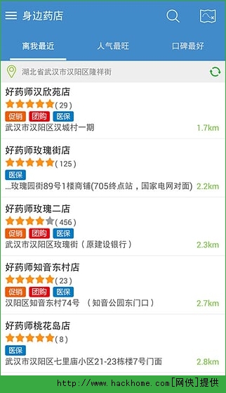 ȥ��ҩios��ͼ4