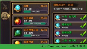 帝尊手遊戰力如何提高 戰力提升攻略圖片1