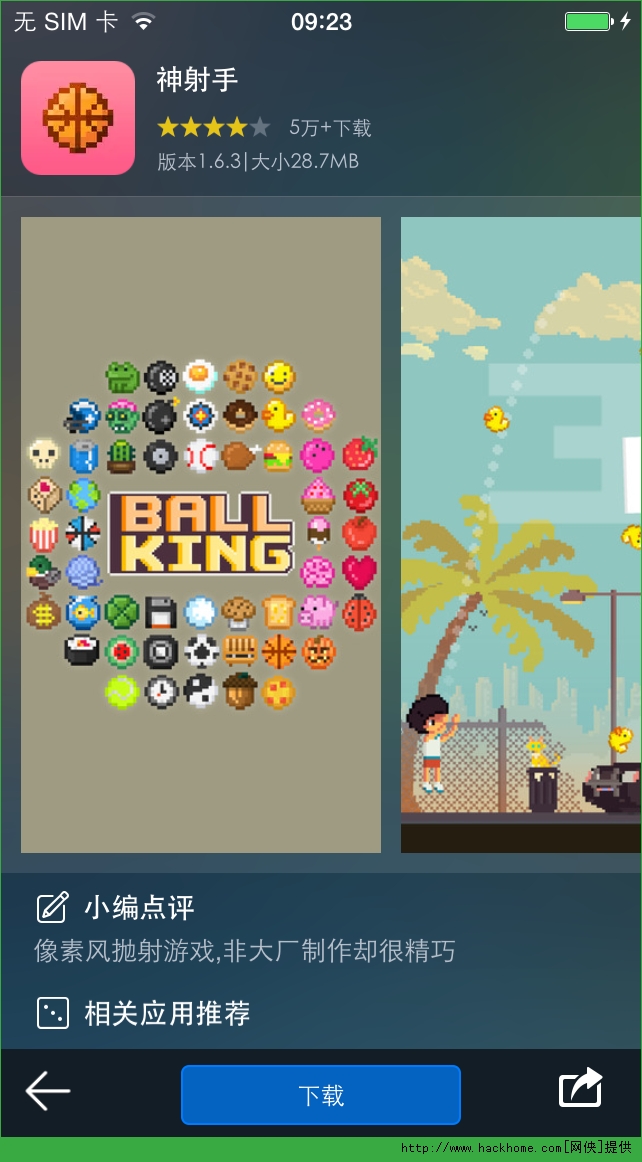 Ball KingϷڹiOSƽͼ3: