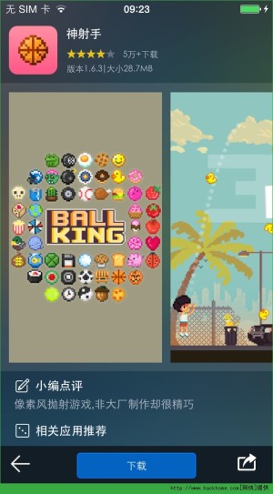 Ball Kingƽͼ3