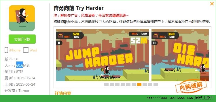 Try Harder[iOSȥV°׿D1: