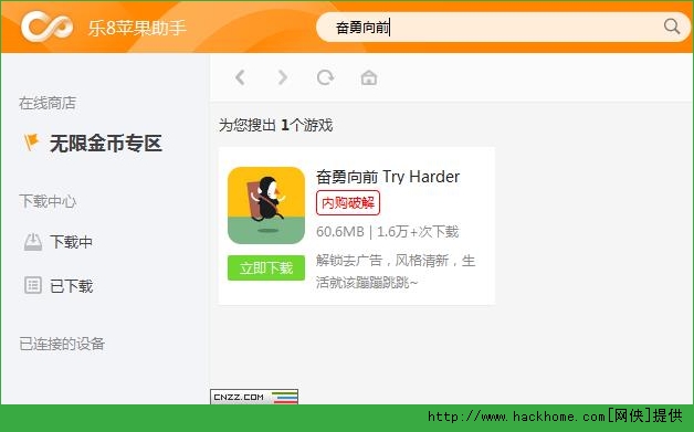 Try Harder[iOSȥV°׿D4: