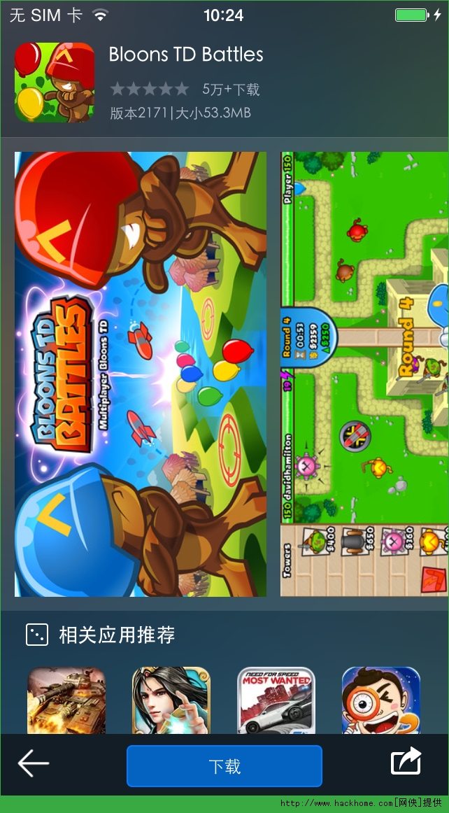 սiOSʯ׿浵Bloons TD Battlesͼ4: