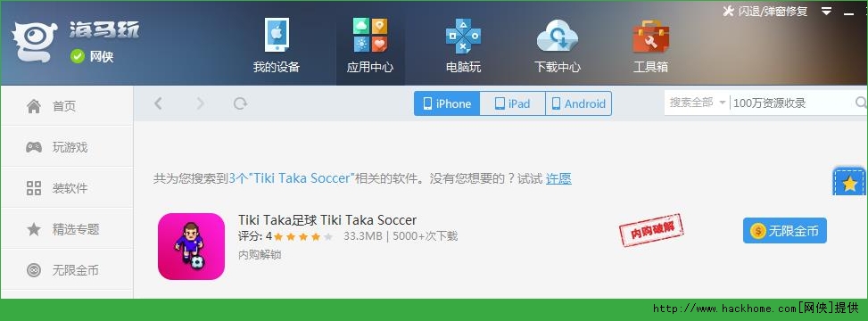 ȫiOS׿(Tiki Taka Soccer)ͼ4: