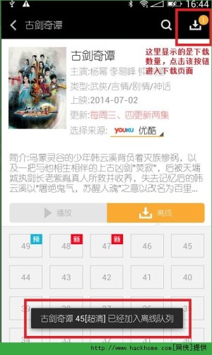 萬能離線影視怎麼樣？萬能影視軟件詳細介紹圖片1