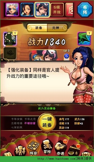 我是大官人手游乱斗佳人官网安卓版v30100